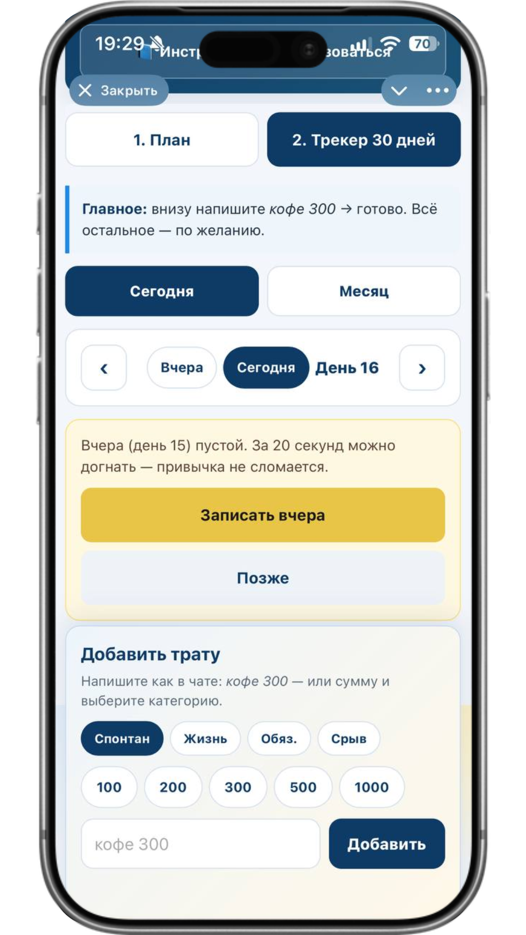Telegram: Сегодня — быстрая запись